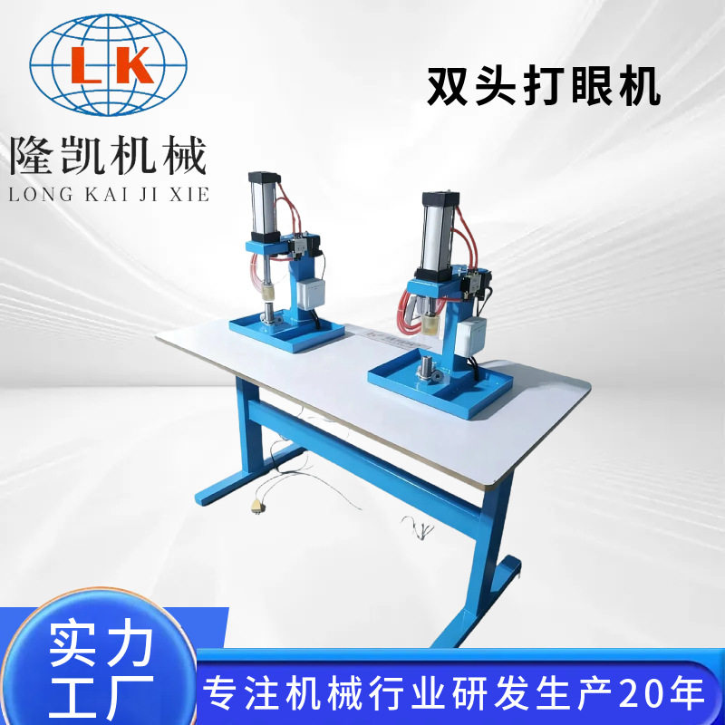 毛绒玩具打眼机 娃娃塑料眼睛鼻子装眼机 双头打眼机毛绒玩具加工
