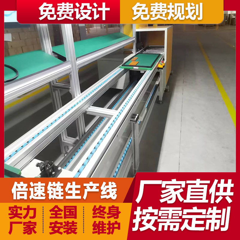非标定制针式打印机倍速链组装生产线流水线光标阅卷机组装输送线