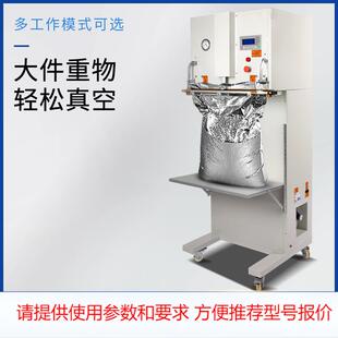 塑封机 外抽式 商用大型全自动真空打包机工业食品包装 封口机立式