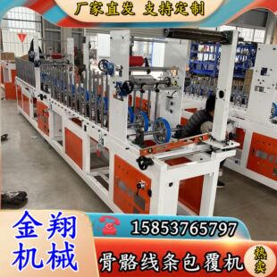 蜗轮传动线条纤维板在线包覆机 防水耐磨多功能PVC滚胶型覆膜机
