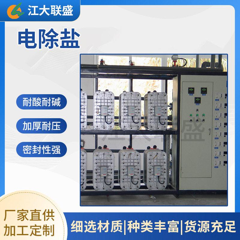 工业EDI电除盐设备深度除盐超纯水电去离子系统支持定制