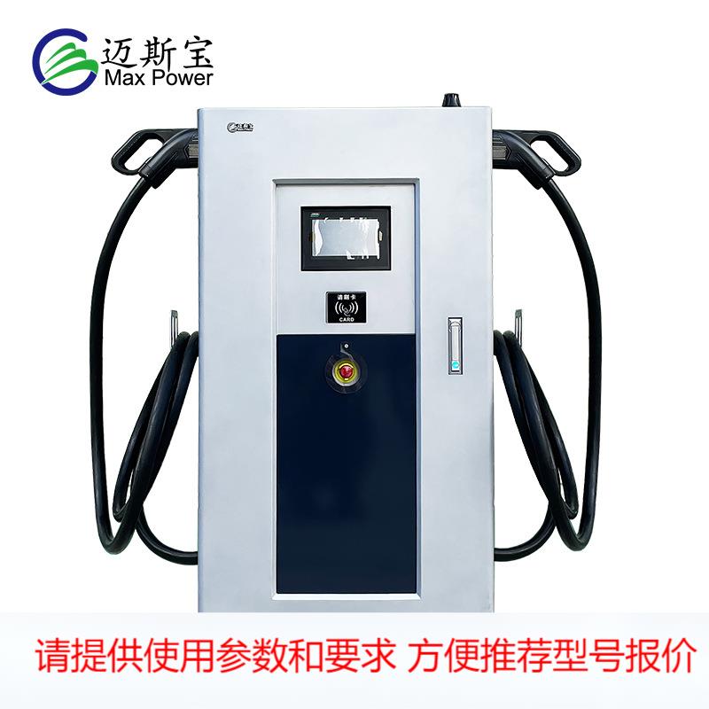 30KW40KW60KW双枪商用快充直流充电桩4GWIFIOCPP1充电桩厂家
