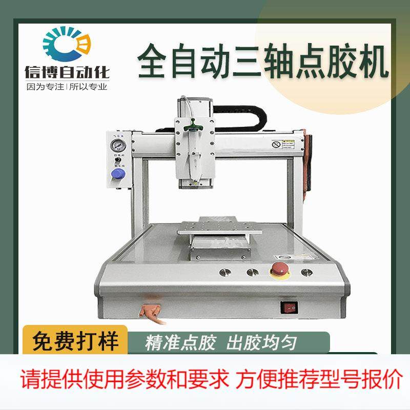 全自动点胶机uv胶双组分ab胶热熔胶滴胶三轴桌面式自动涂胶打胶机,五金/工具,热胶枪,淘宝优惠券,粉丝福利购,淘宝优惠卷