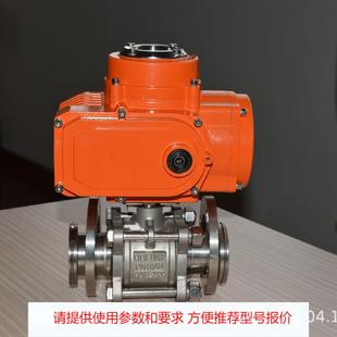 电动执行器生产厂家D941X电动蝶阀开关型DCL 置电动球阀 60电动装