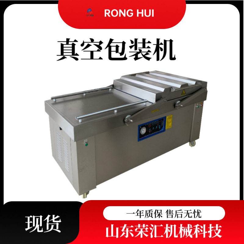 厂家直销双室真空包装机 海参鲅鱼龙虾自动真空封口机 抽真空设备