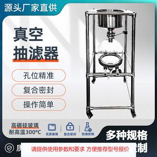 ZF系列固液分离实验室不锈钢真空过滤抽滤器10L.20L.30L.50L.100L