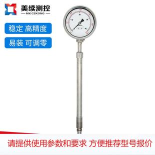 刚性杆高温熔体压力表MX-RT-05 高温流体压力测量控制可调压力表