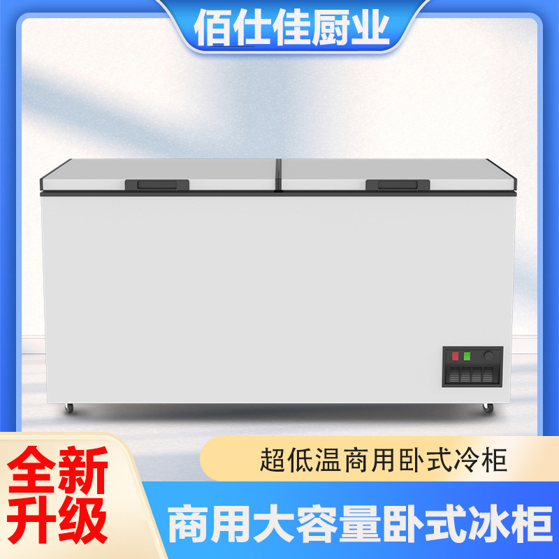 大容量卧式冷柜展示柜冷藏冷冻冰箱家用保鲜柜超市冰柜商用