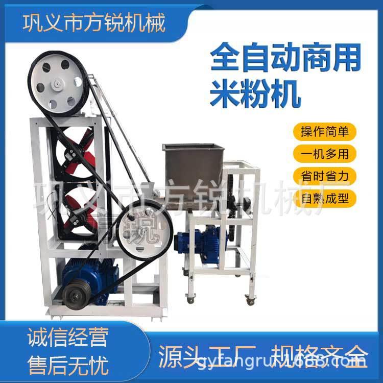 米线机云南米线机多功能米粉机商用粉丝机