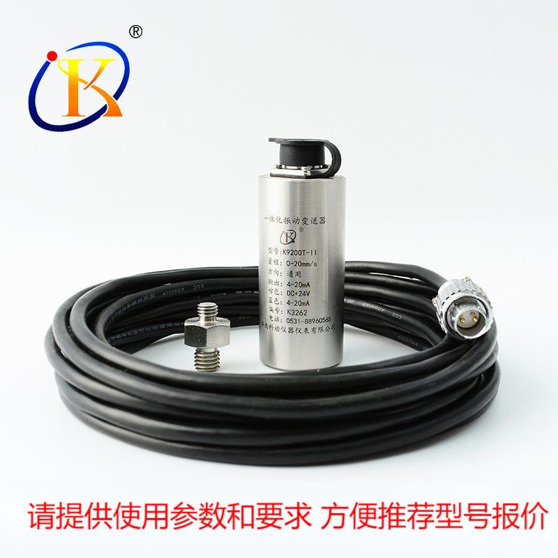 HZ-892A水泵 风机振动变送器/速度传感器/振动传感器