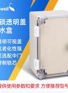 诚信厂家SP-ATM-40016电气工程用电控箱 abs塑料防水防潮控制箱