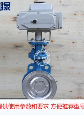 D97H-10 DN200 250 00电动双偏心调节蝶阀 防爆电动煤气调节阀