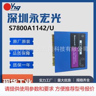 U燃燒器配件商 霍尼韋爾HONEYWELL火焰信號放大器S7800A1142
