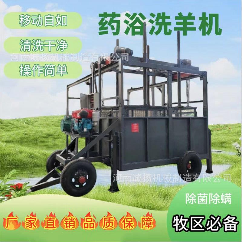 新型吊篮洗羊浴机洗羊机浴洗羊设备畜牧业动物防病清洗机