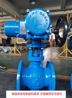 【上海月销50】供应智能调节型电装电动偏心半球阀PBQ940H