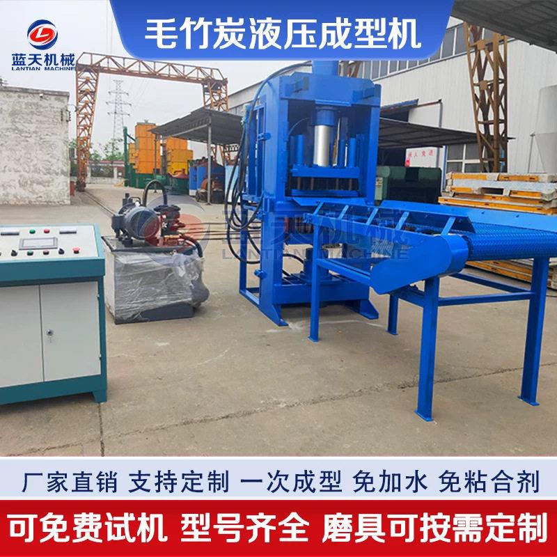 毛竹炭液压成型机竹碳荔枝木碳成型生产线大型牛粪碳化成型设备