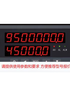 XSJDL流量定量控制仪 流量积算仪 高精度双显示,总累计分累计显示