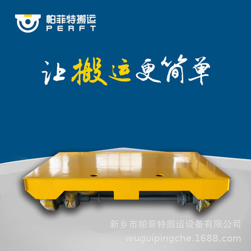 帕菲特车间转运轨道平车电缆卷筒轨道转运车 石材钢包转运平车