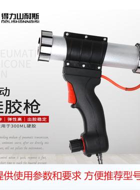 得力DL-802B带表可调速气动玻璃胶枪 打胶枪 硅胶枪300ML硬胶