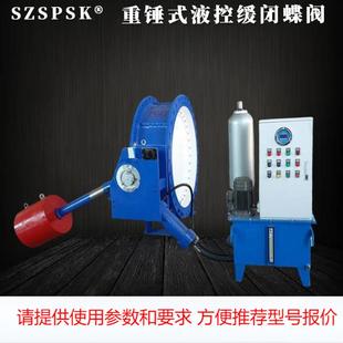 液控止回阀 止回阀DN1200蓄能式 沪天阀门HD742X重锤式 液控缓闭蝶式