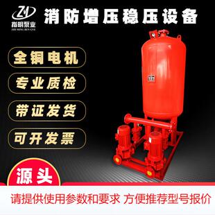 增压稳压设备消防屋顶供水设备ZW立式单级消防隔膜式气压罐机成套