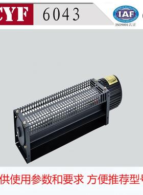 源头厂家直销CYF06043工业设备送风冷却风扇220V离心式横流风机