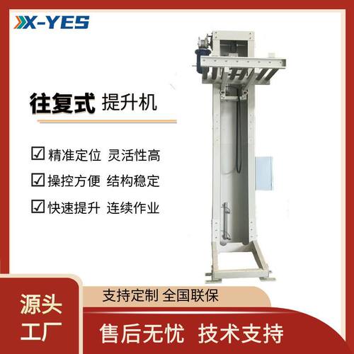 往复式循环提升机重载货物升降机垂直输送机物流仓储提升机定制