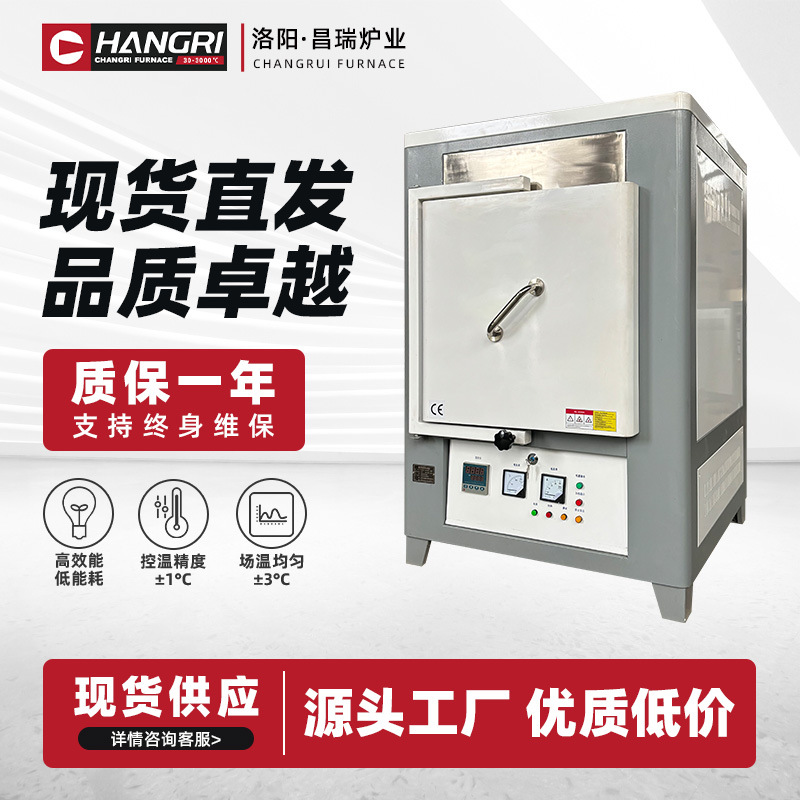 马弗炉实验室热处理电炉回火淬火炉高温箱式电阻炉测试灰分炉工业