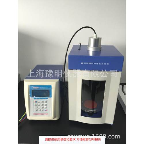 超声波粉碎机、超声波细胞粉碎机、150W/250/650W