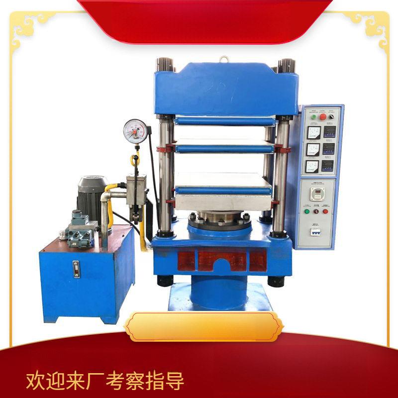 厂家供应丁基橡胶硫化机模具液压模型热压机平板电热硫化热压机