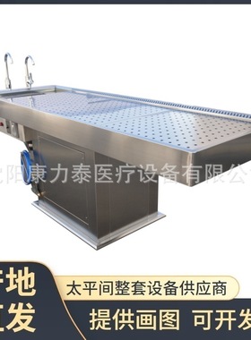 Dissecting table 不锈钢尸体解剖台大动物负压尸体解剖台 尸检台