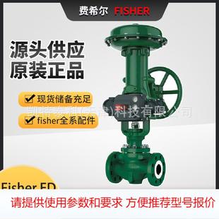 调节阀零部配件 E控制阀自力式 Fisher费希尔easy