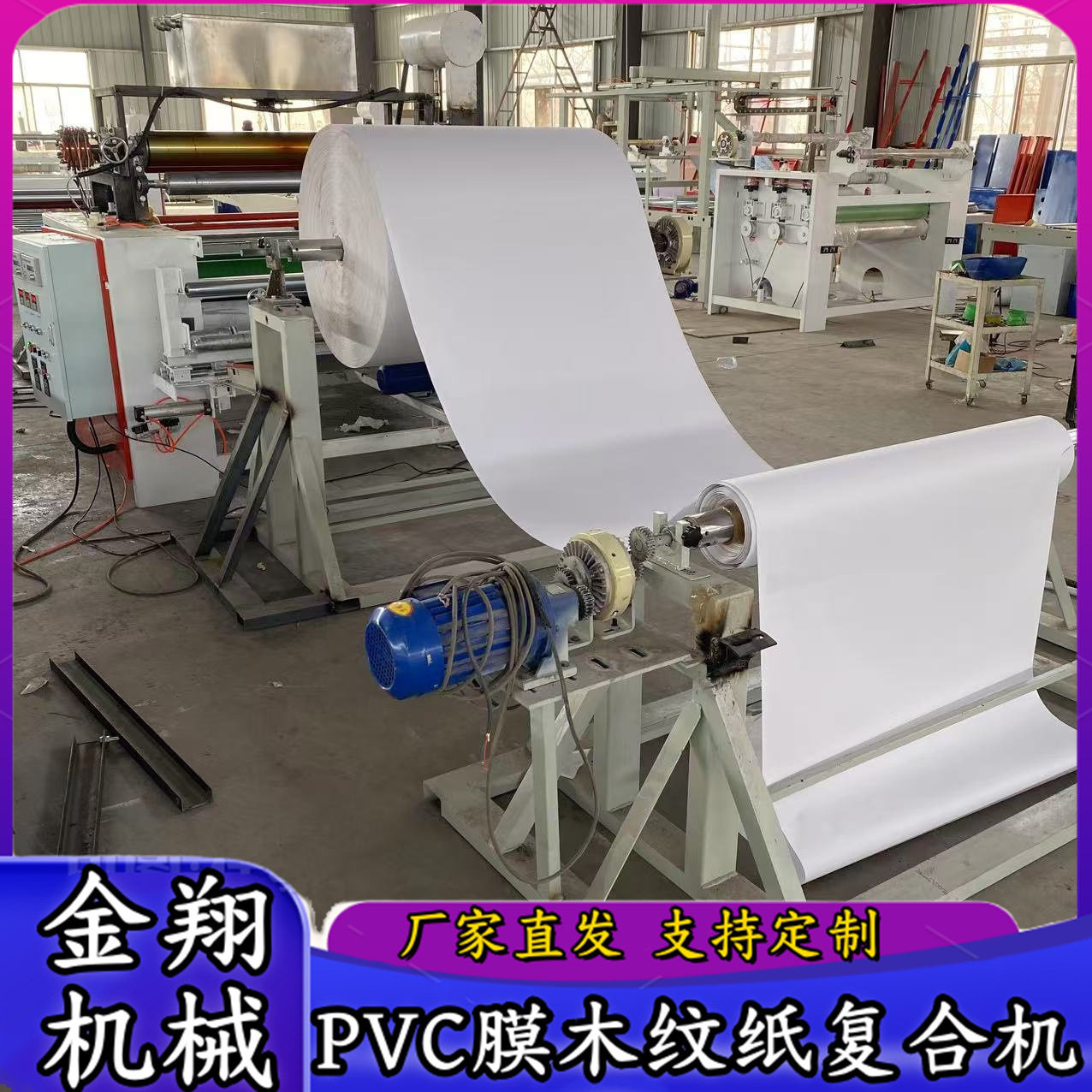 蜂窝板防火皮贴合机 玻纤板大板无纺布贴面机 镀锌板胶皮覆膜机