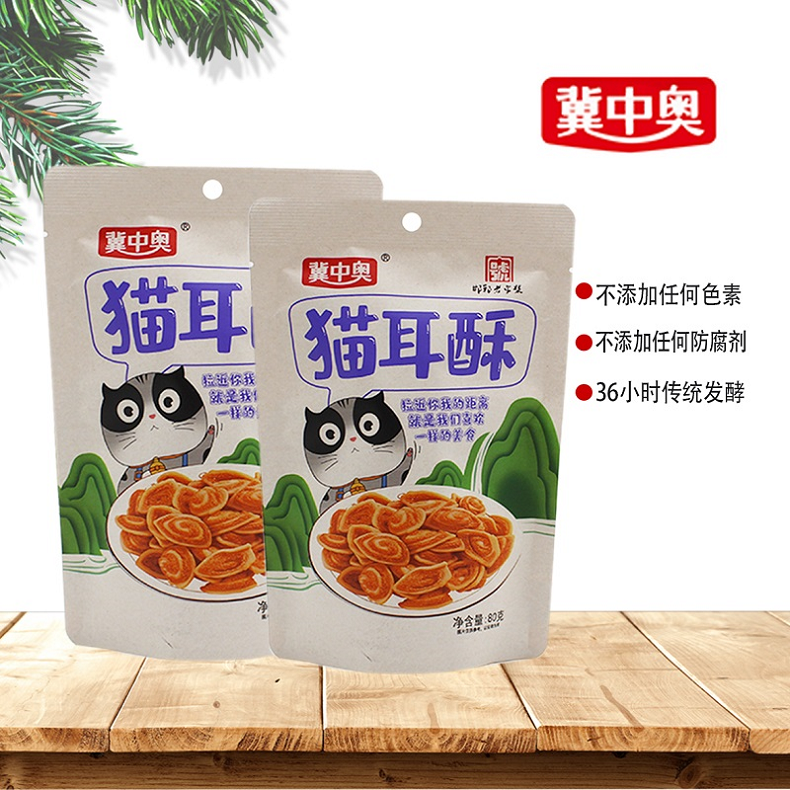 冀中奥  猫耳酥   80g*10袋   传统小零食  酥脆可口  邯郸老字号 零食/坚果/特产 中式糕点/新中式糕点 原图主图