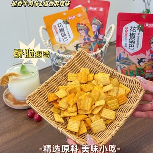 冀中奥   花椒锅巴  63g*8袋  麻辣味/牛肉味 椒香四溢 麻辣鲜香