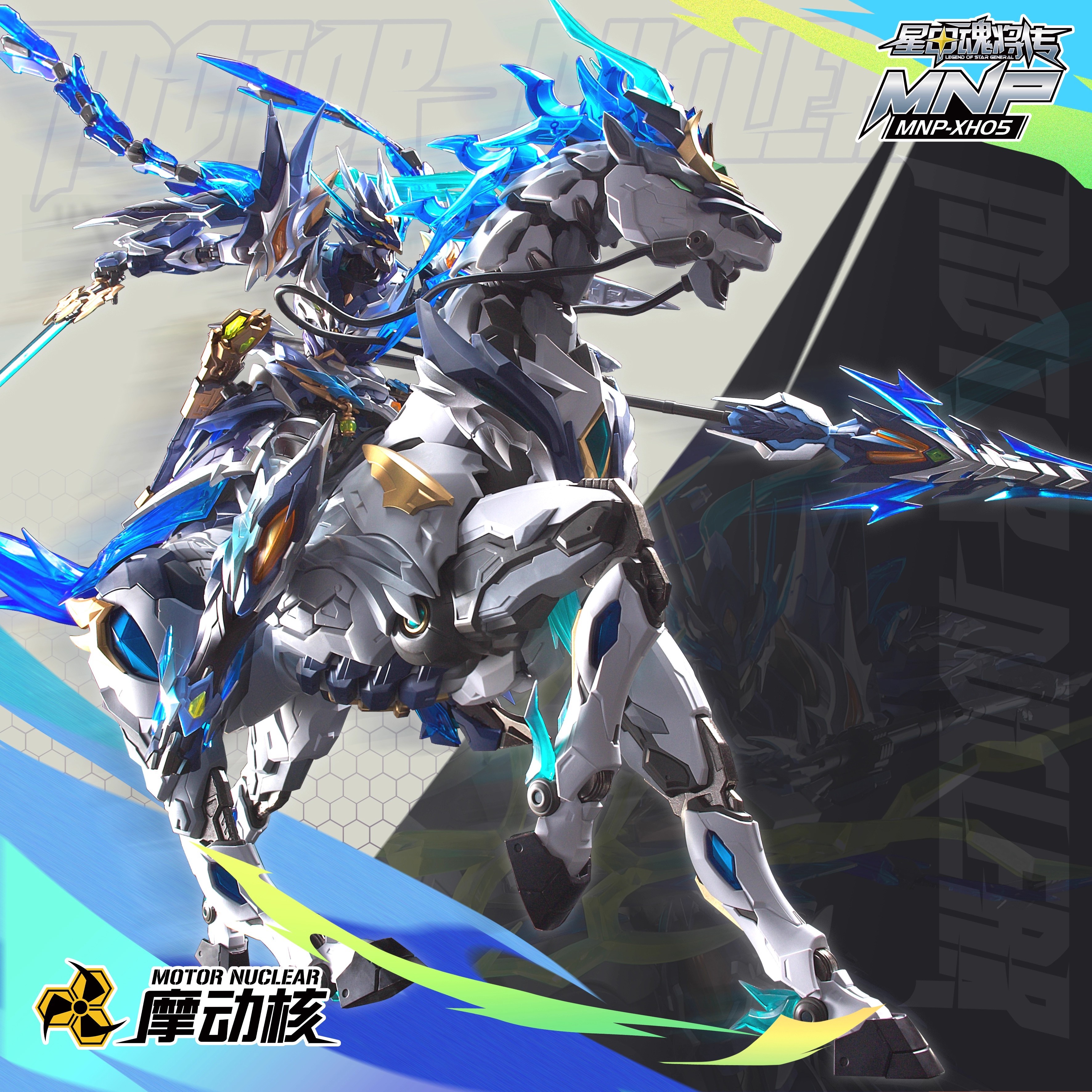 摩动核拼装赵云玉兰白龙驹带马合金骨架可动拼装模型国创礼物手办