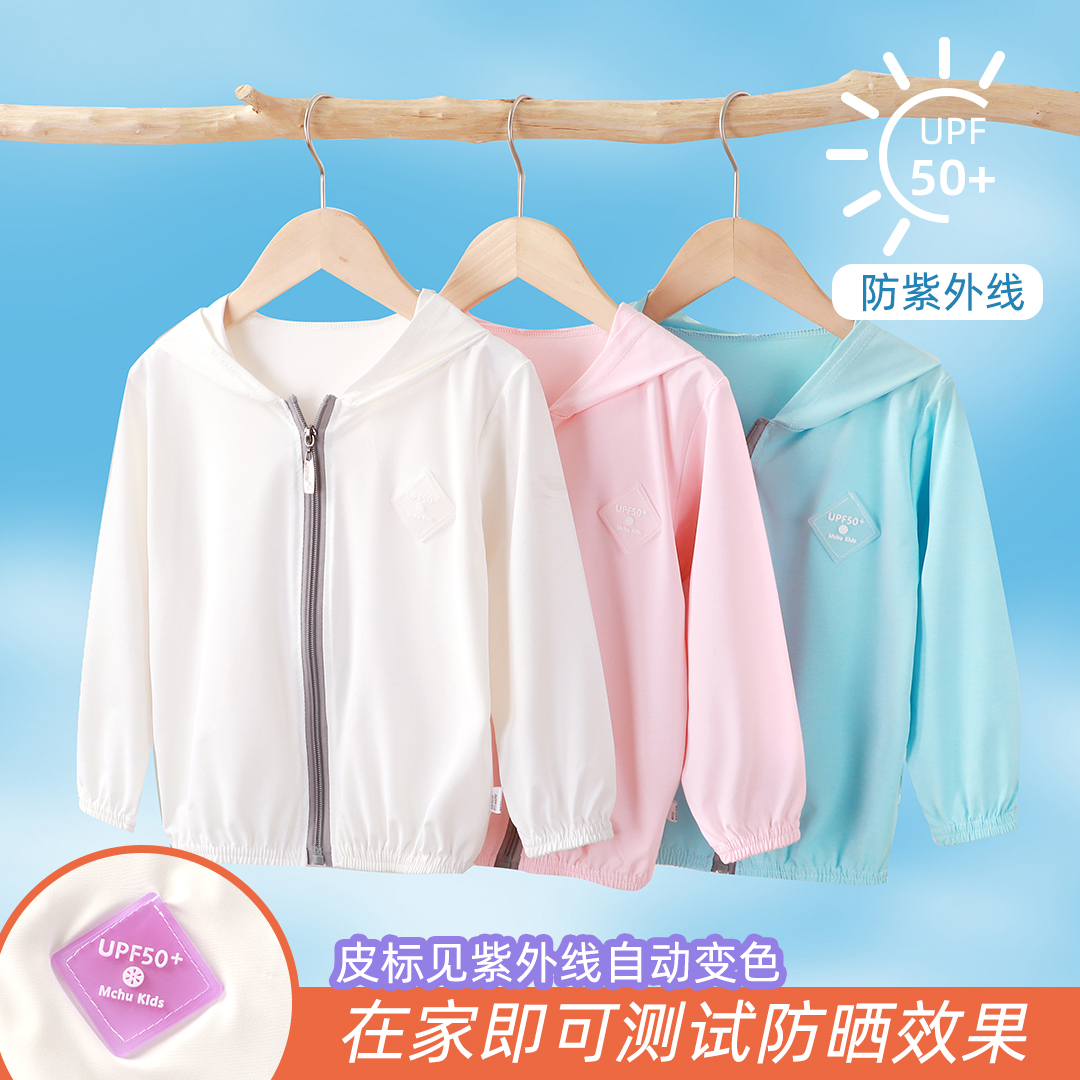 儿童冰丝防晒衣夏季UPF50+皮肤衣