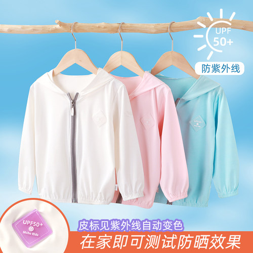 儿童冰丝防晒衣夏季UPF50+皮肤衣