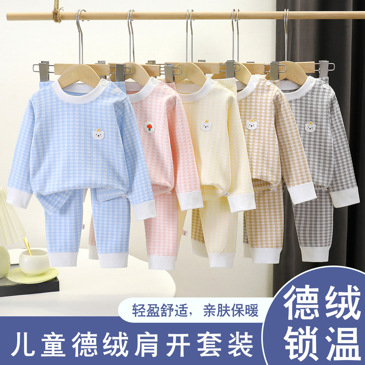 秋冬季男女童德绒内衣家居服套装