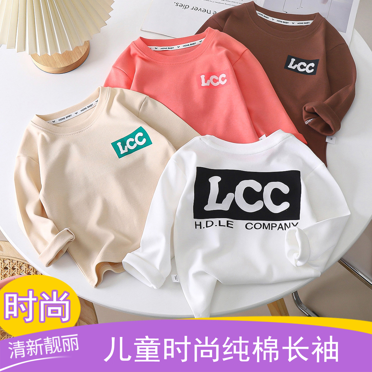 春秋儿童长袖纯棉休闲卫衣打底衫