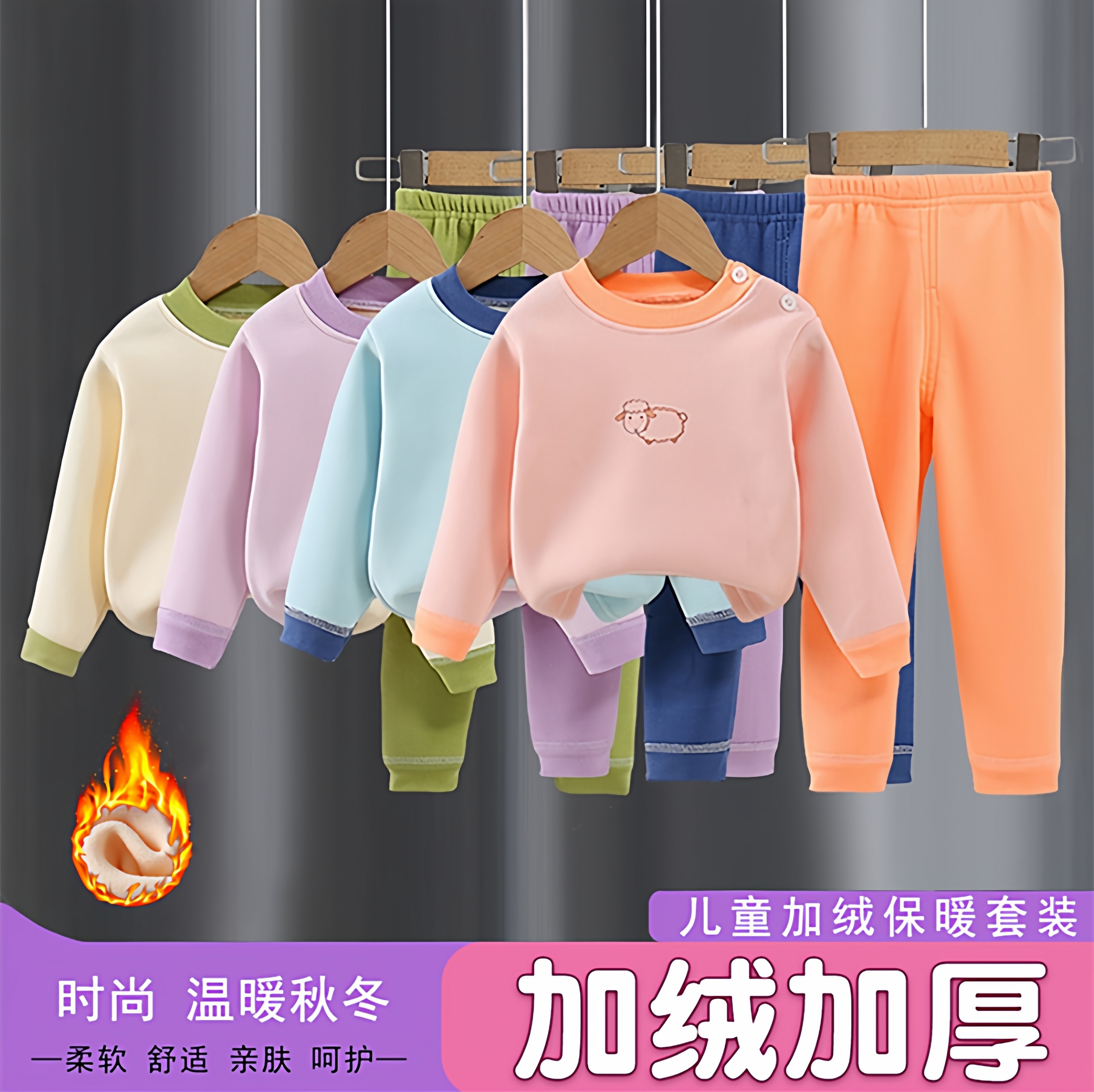 儿童秋冬加绒加厚内衣男女童套装