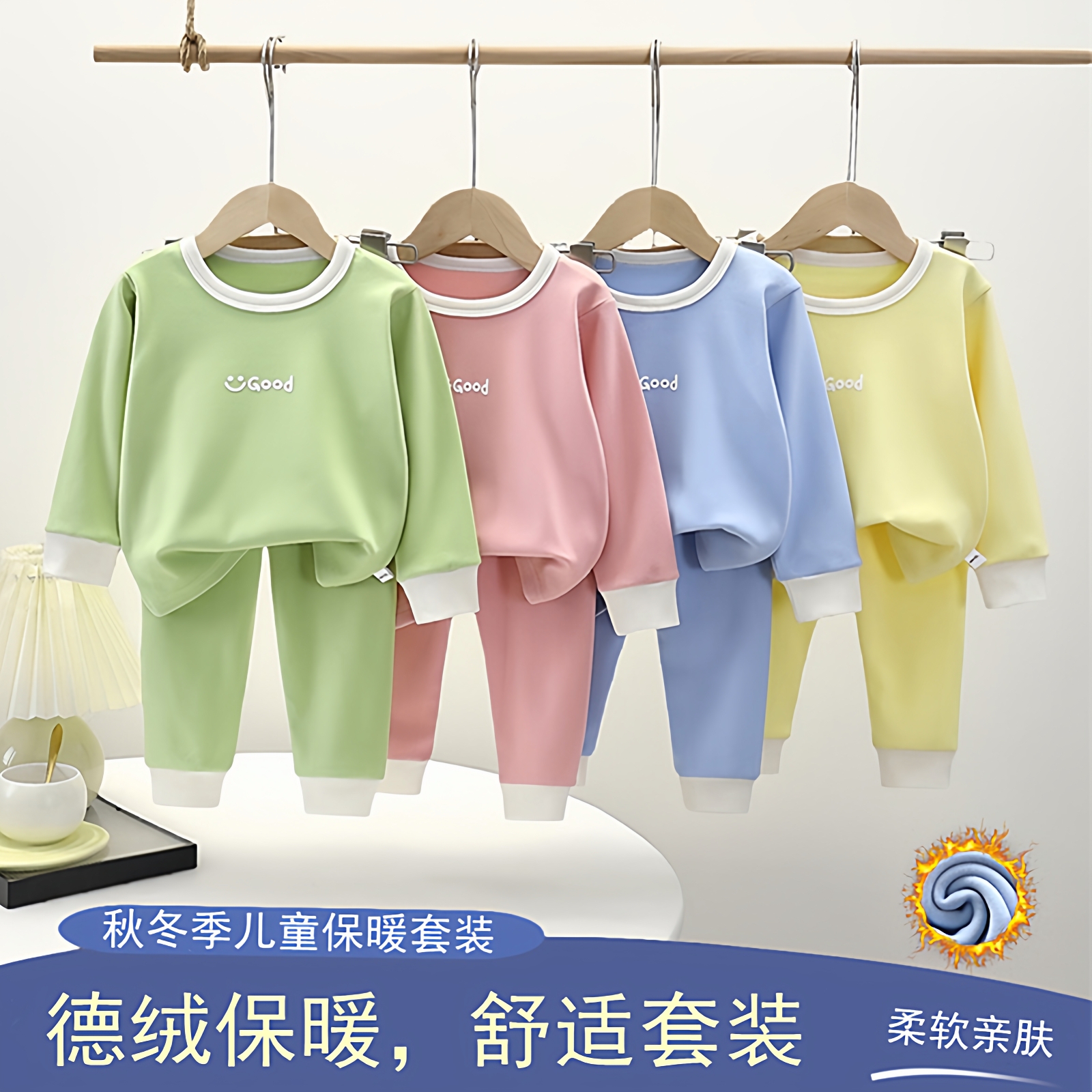 儿童德绒长袖保暖套装秋冬家居服