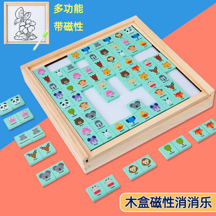 磁性消消乐连连看对对碰飞行棋五子棋专注力训练儿童益智桌面玩具