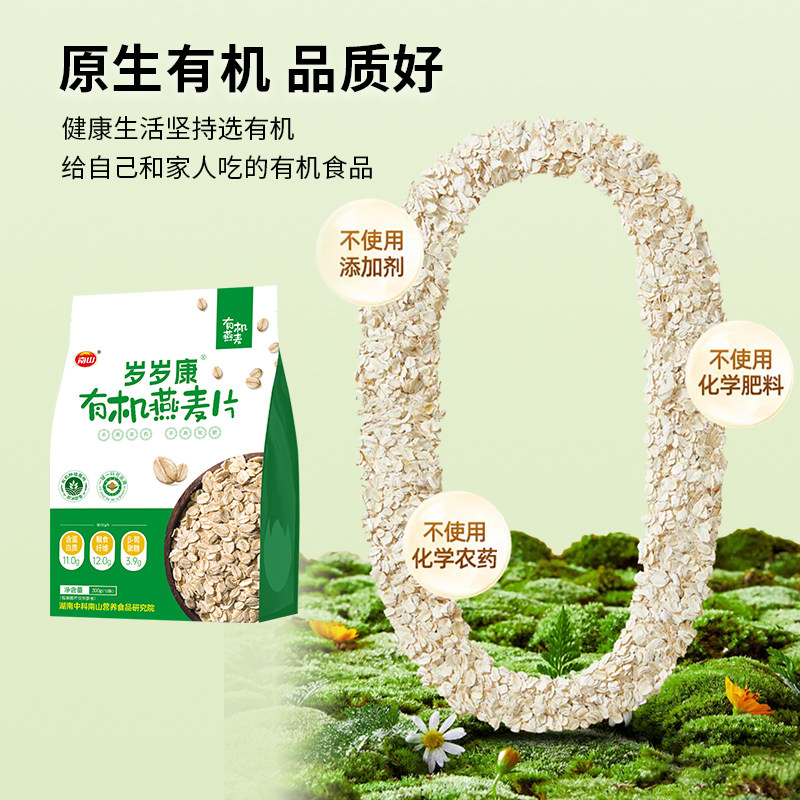 南山袋装有机纯燕麦片早餐即食冲饮麦片纯燕麦片官方旗舰正品原味,婴童食品,其它,淘宝优惠券,粉丝福利购,淘宝优惠卷