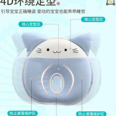 婴儿定型枕头用品0一3一6月1岁新生宝宝矫正偏头儿童四季通用透气