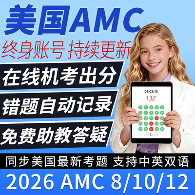 模考出分赠真题+topic分章知识点