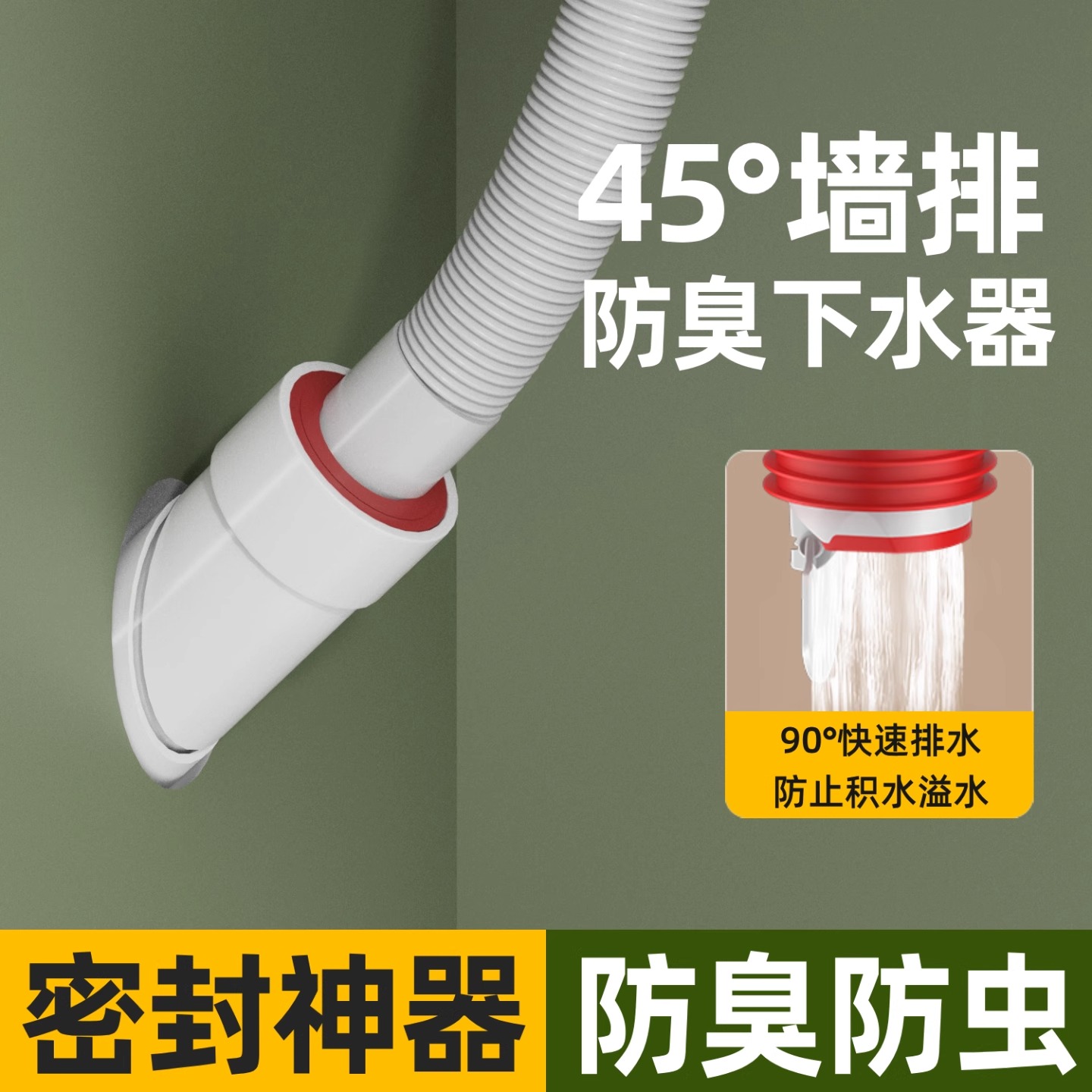45度墙排专用下水管神器洗脸盆洗手盆密封塞50管道通用防臭接头