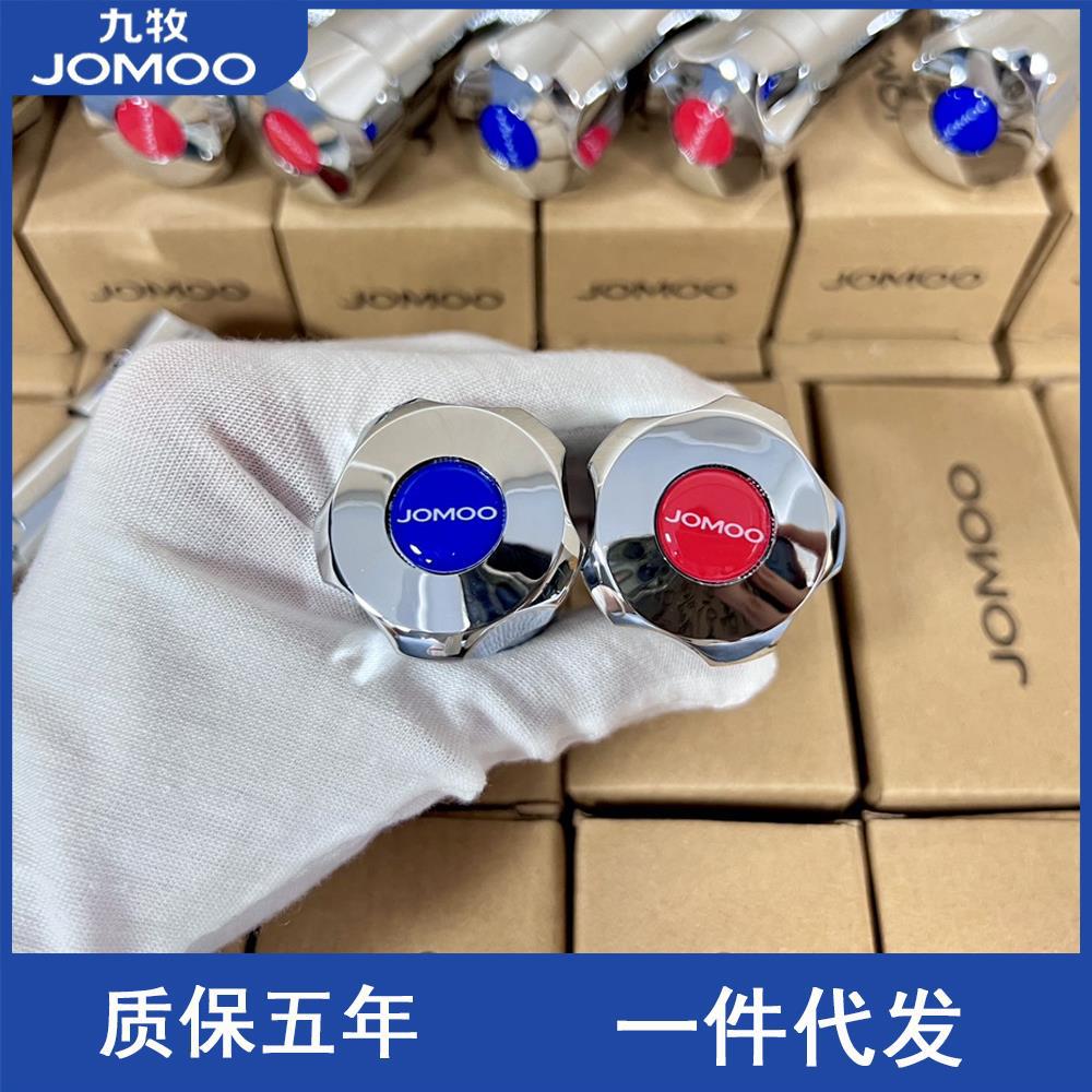 JOMOO九牧通用三通角阀加厚4分全铜冷热水器马桶开关止水阀八字