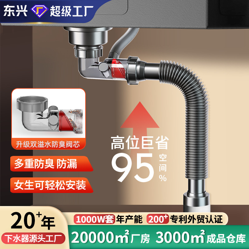 厨房下水器304不锈钢防臭排水管 洗菜盆侧排省空间下水管套装