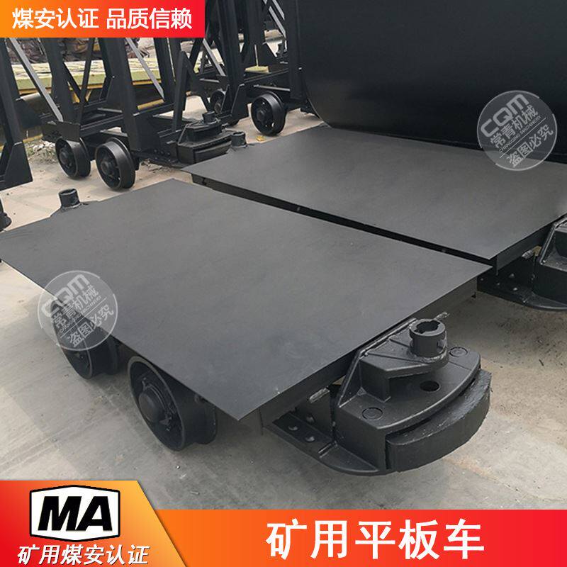 矿用平板车mpc25-6实心轮井下运输车30t40吨巷道运输设备煤矿板车